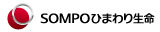 SOMPOひまわり生命保険株式会社